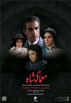 تقاضای ملت ایران از کارگردان سریال معمای شاه