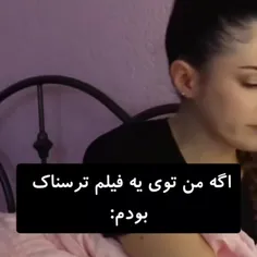 من اگه توی فیلم ترسناک بودم 