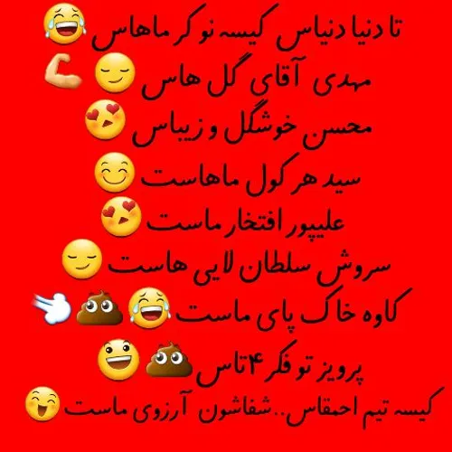 پرسپولیسی 😘 😍 😉