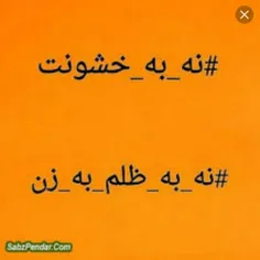 روز جهانی /#نه_به_خشونت،علیه زنان 