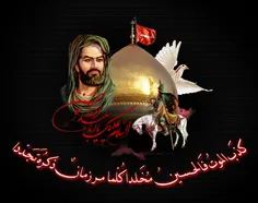 السلام علیک یاسیدی وموﻻی یااباعبدالله الحسین
