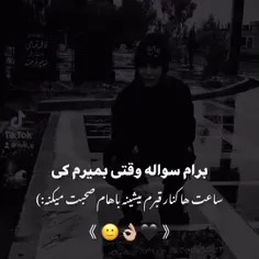 واسم سواله 🤔