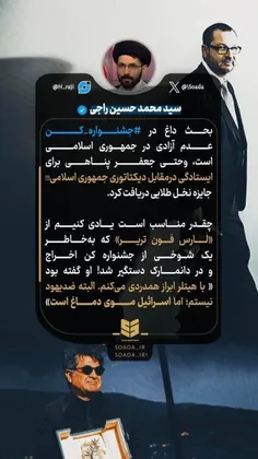 ⭕️ مقایسه دو اتفاق در جشنواره کن...