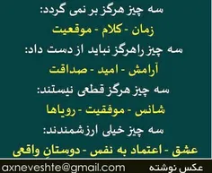 بدترين و خطرناک ترين کلمات اين است ,که همه اينجورند..... 