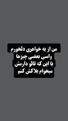 واسی خودم متاسفام که با همچین آدمی حرف زدم بلاکی بهترین گ