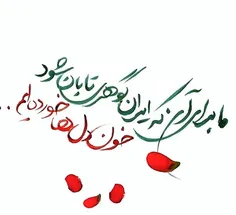 #بسم_الله_الرحمن_الرحیم