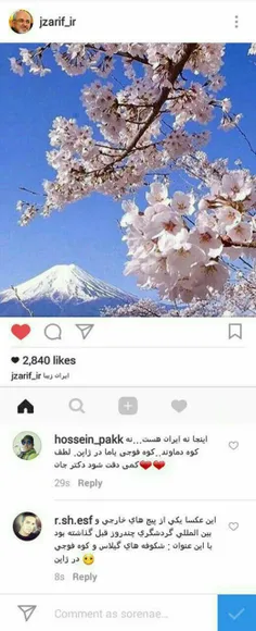ظریف، وزیر امورخارجه در اینستاگرامش عکس کوه فوجی یامای ژا