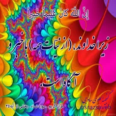 روزی یک آیه از #قرآن_کریم