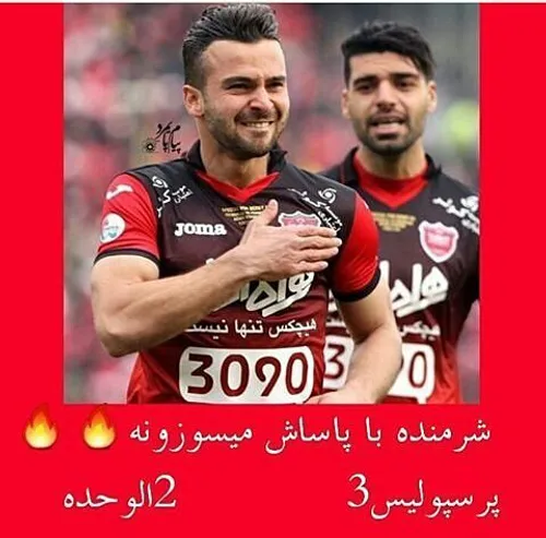 پرسپولیسو عشق است