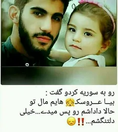 از روی شما خجل و شرمنده ایم 😔 😔 😔 😔