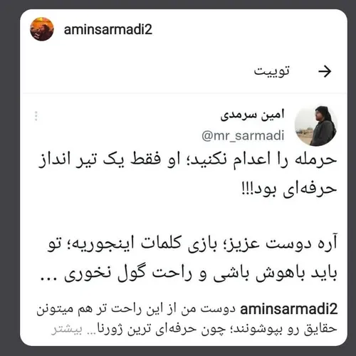 شهید روح الله عجمیان 🥀💔