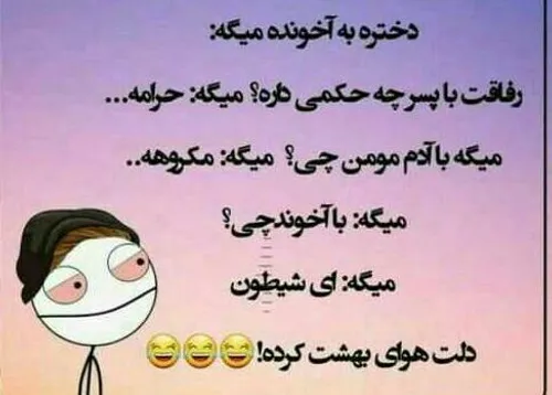 این لندن بازیا چیه😂🔪😒