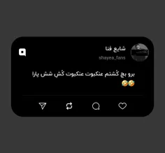 برو بچ کُشتم عنکبوت عنکبوت کُشِ شش پارا🤣🤣