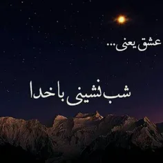 ‍ خدایا ...