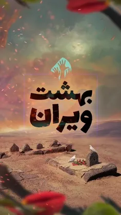 ◾سلام ای حریمِ جانانم