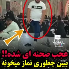 بعضیا که دو پا دارند برای نماز بهانه میارند ببین این چطور