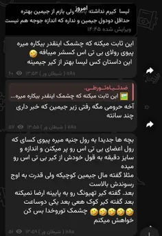 وضعیت کیرول سروش😂😂😂: