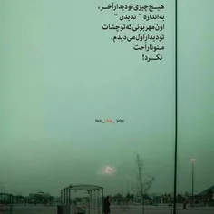 بالاخره 