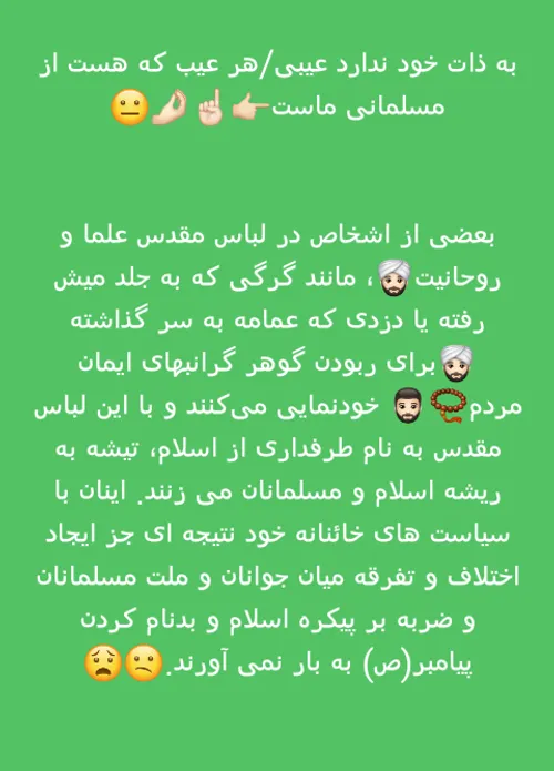 آبروی اسلام را بردند