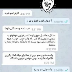 #اقای_چت