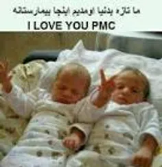 we love u pmc