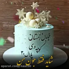 تقدیمت بهترینم باعشق😍😘