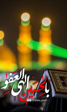 شب قدر آمد و سرداد ندا، این دل ‌من