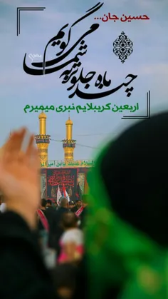 #حی_علی_العزا_فی_ماتم_الحسین