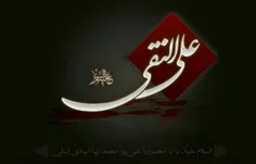 شهادت حضرت امام هادی علیه السلام 