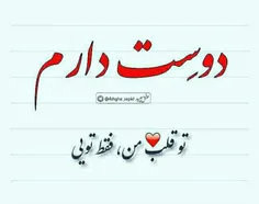 مینویسم بنام عشــق