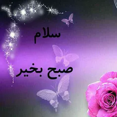 صبح آمد