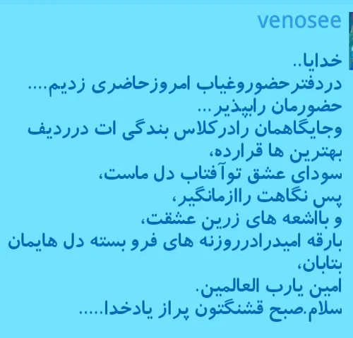 باسلام