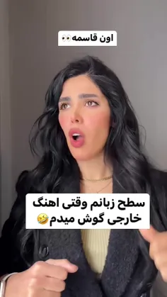 خداروشکر در این حد نیسم 😅