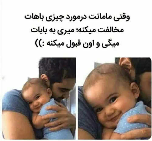 بامزه جان 😍 بچه 👼 بی بی 🤱 نی نی گلی 👼