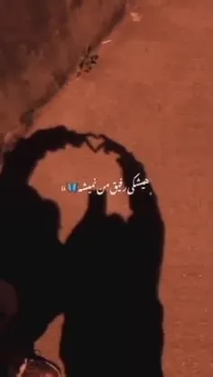 به این میگن رفیق