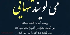 عکس نوشته mehrzadghasemi 27489253