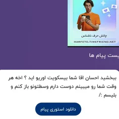 عزیزم اینو باید ب دختر بگی ن من