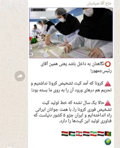 پیشرفت ایران