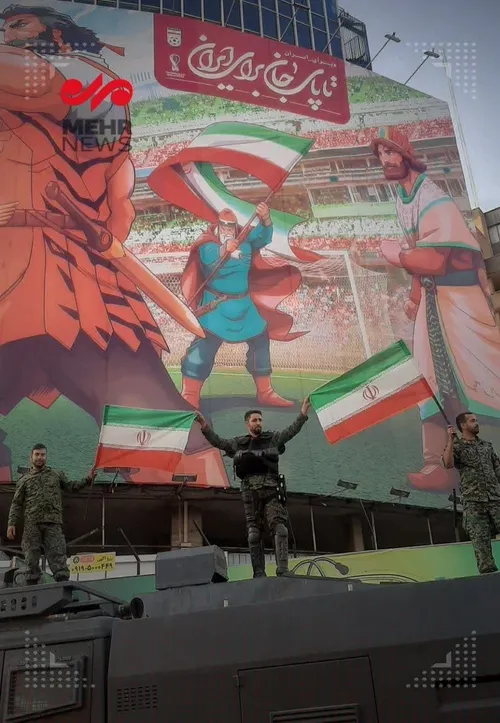 📸 اهتزاز پرچم ایران توسط نیروهای یگان ویژه در میدان ولیعص