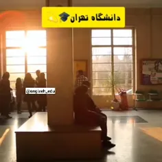 معرفی کامل دانشگاه تهران🎓💫