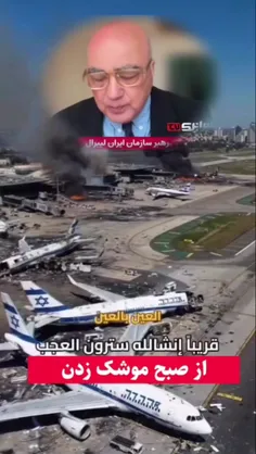 صبح موشک زدن شب موشک خوردن