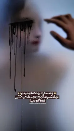 چند سالت بود که فهمیدی