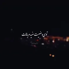 متضاد منی..ولی رفیقم باهات🖇♡