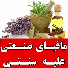 چرا داروهای سنتی برای درمان کرونا آزمایش نمی‌شوند