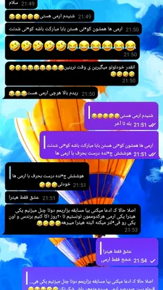 این هیتر اومده پی ویم و اینا رو گفته😂