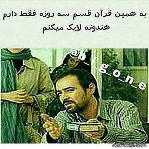 بسه دیگه بابا خسته شدیم🤦‍♀️