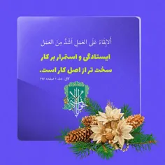 میلاد پر برکت چشمه جوشان علوم نبوی گل بوستان علوی مظهر سخ