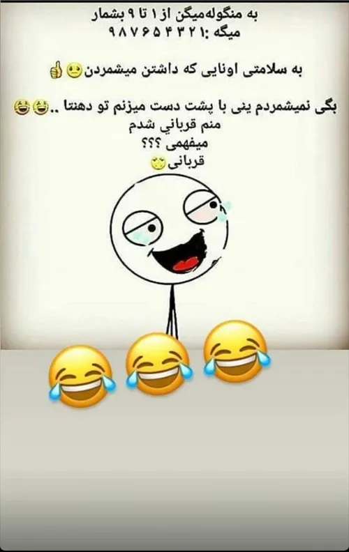 اقای چت