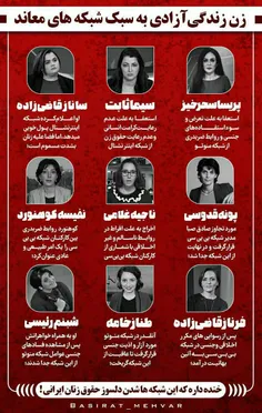 اینایی که میبینید دارن برای #دختر های ایرانی #زن_زندگی_آز