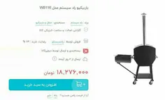 من کل خاندانم در طول عمر پر برکتشان هجده میلیون کباب نمیخ